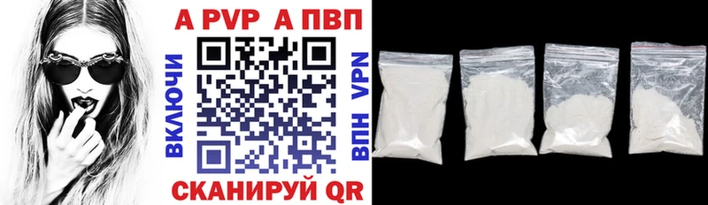 Купить  Железноводск  Alfa_PVP Crystall 