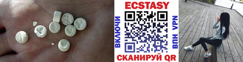 Ecstasy 280 MDMA  Купить  Железноводск 