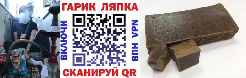 ГАШ гарик  Купить где  Железноводск 