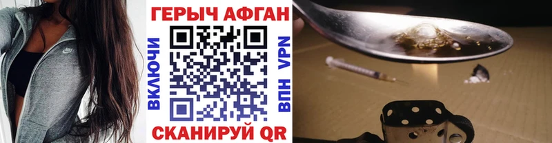 Купить где  Железноводск  ГЕРОИН герыч 