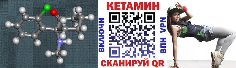 Кетамин ketamine  Купить закладки  Железноводск 