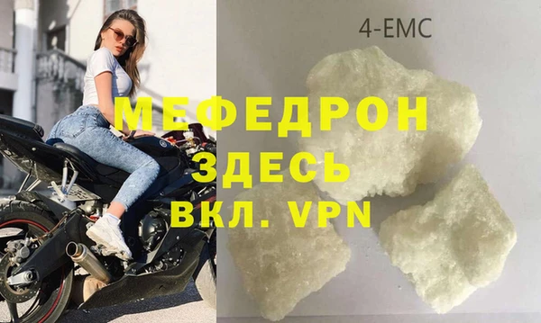 мяу мяу кристалл Карталы
