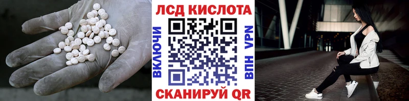 ЛСД экстази кислота  Купить где  Железноводск 