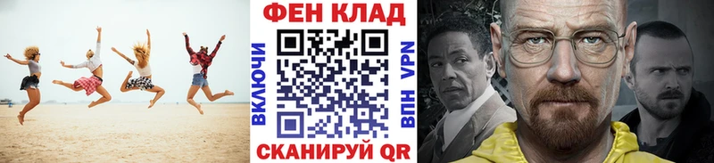 МЕТАМФЕТАМИН Methamphetamine  Купить где  Железноводск 
