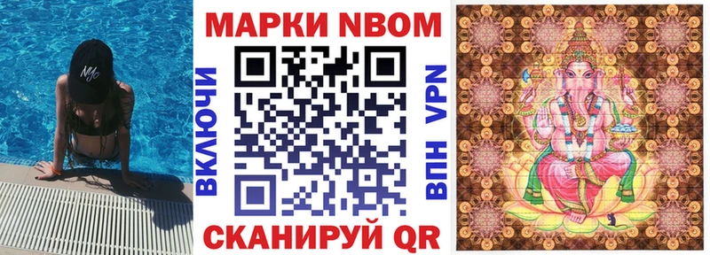 Наркотические марки 1,8мг  Купить  Железноводск 